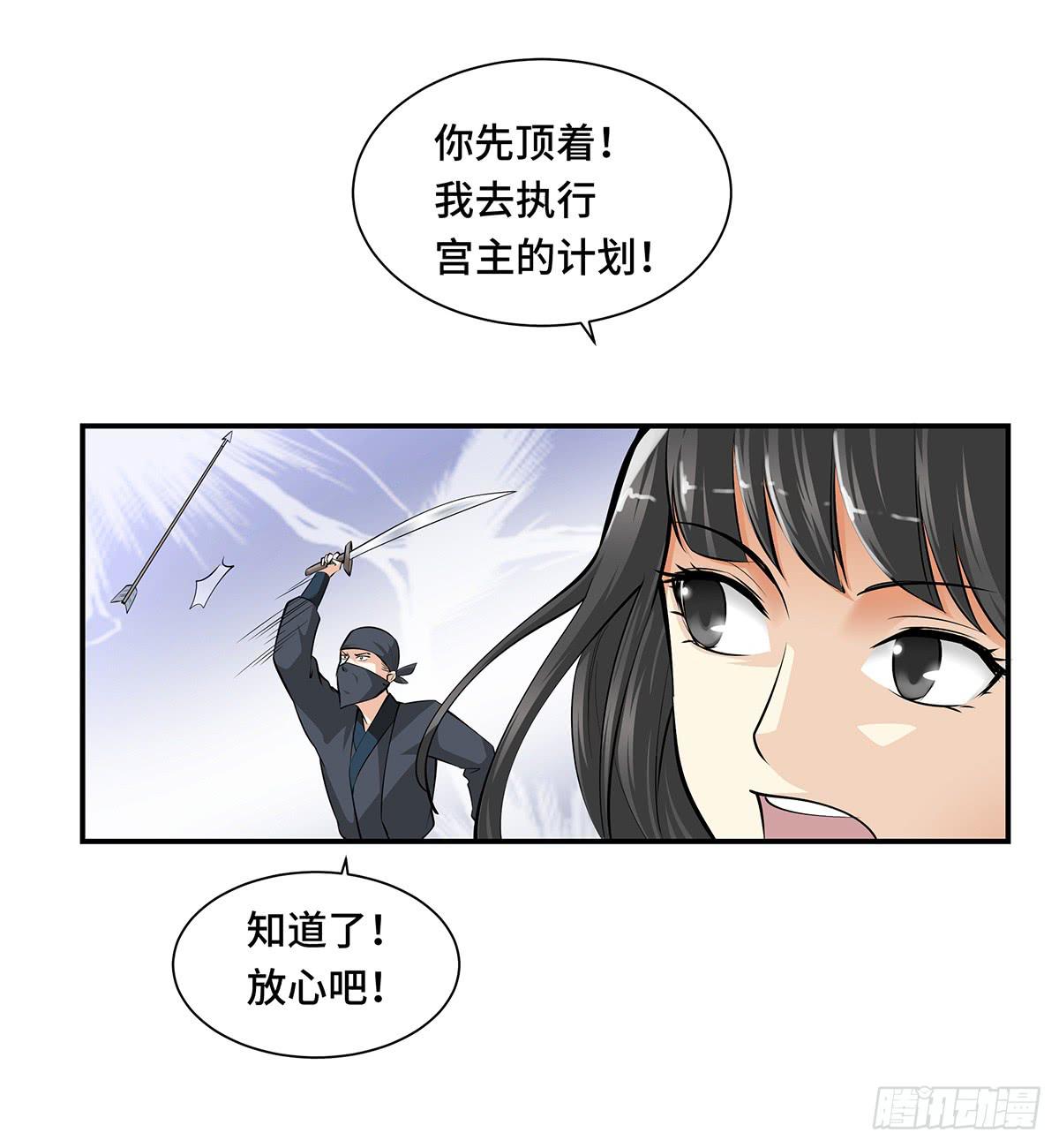 53-淡看江湖路(1/2)-第53话