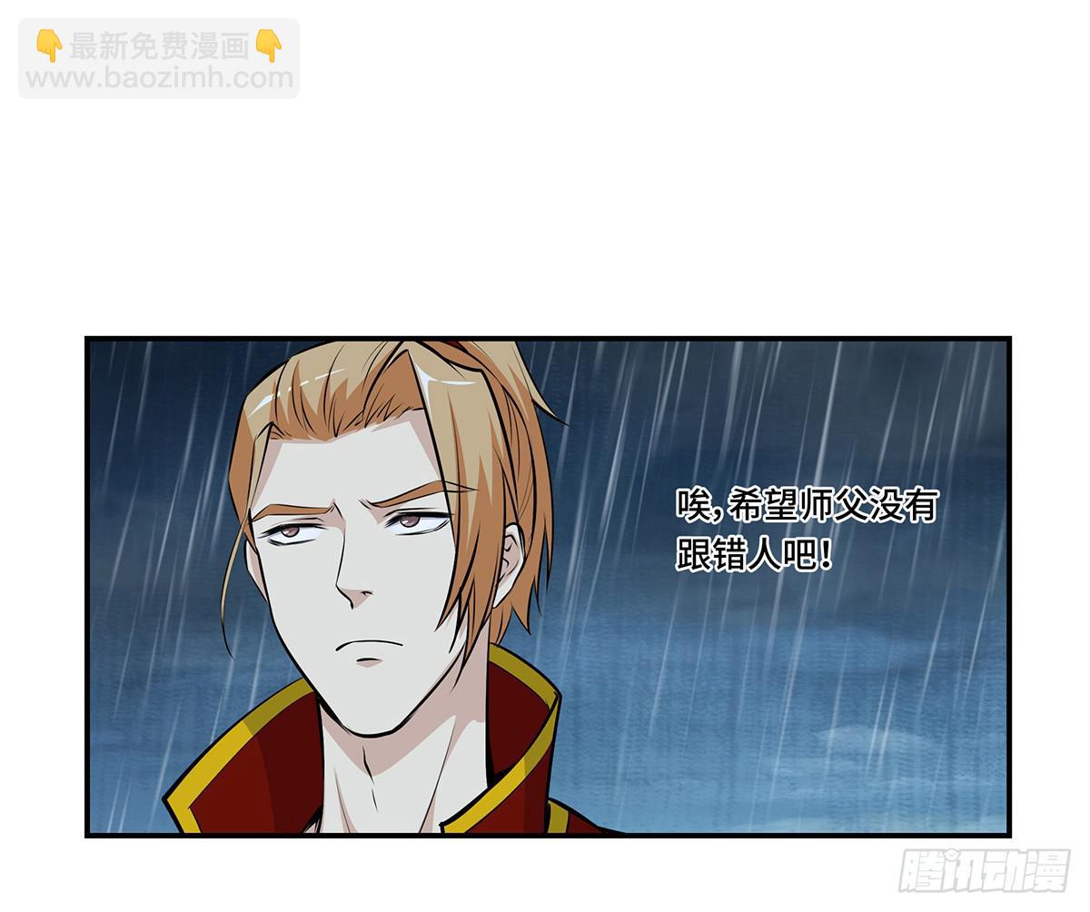 53-淡看江湖路(1/2)-第53话