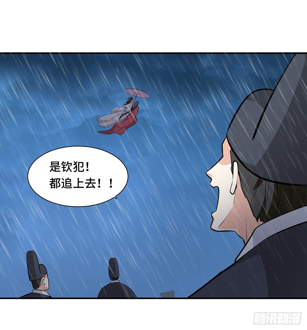 53-淡看江湖路(1/2)-第53话