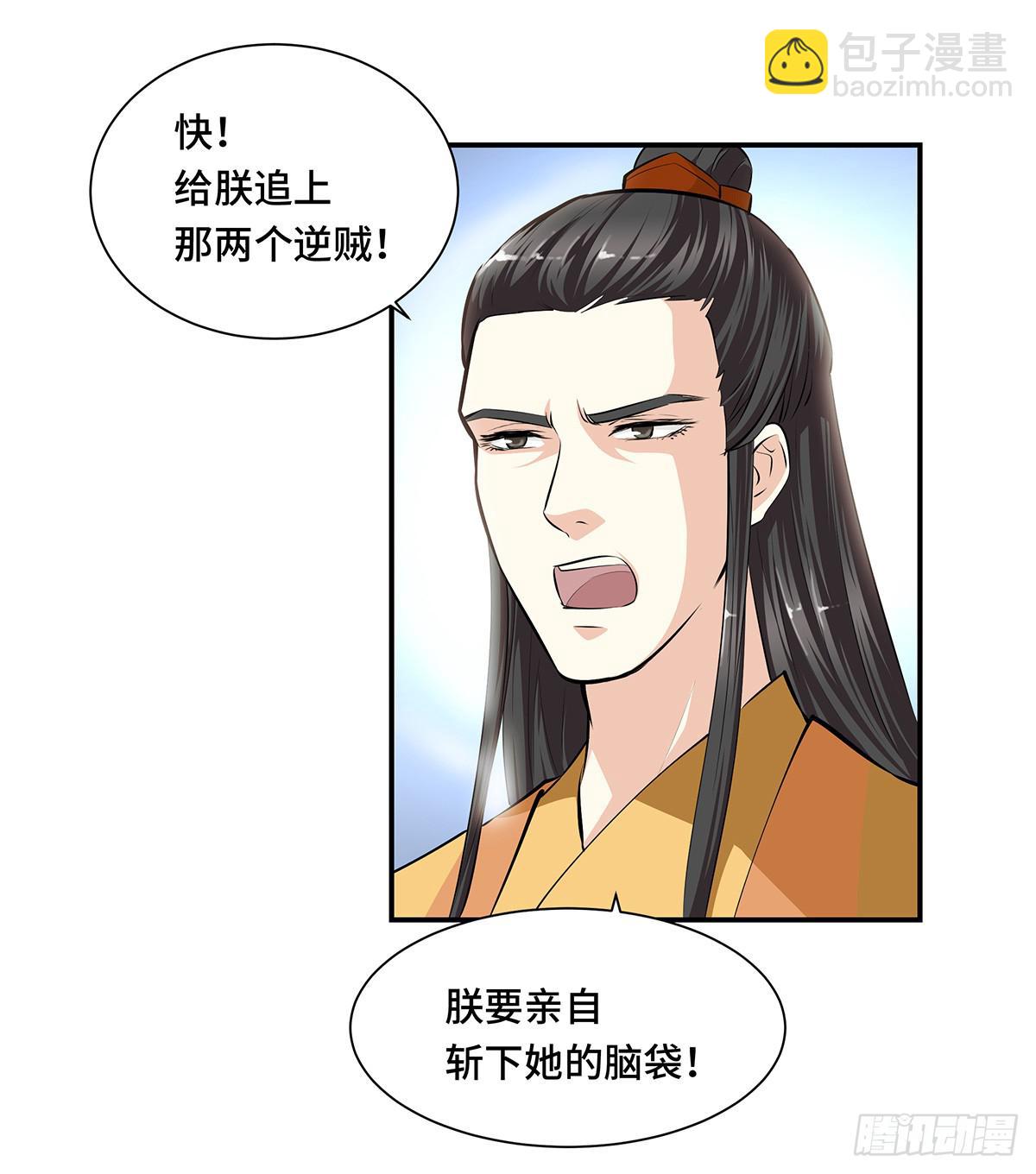 53-淡看江湖路(1/2)-第53话