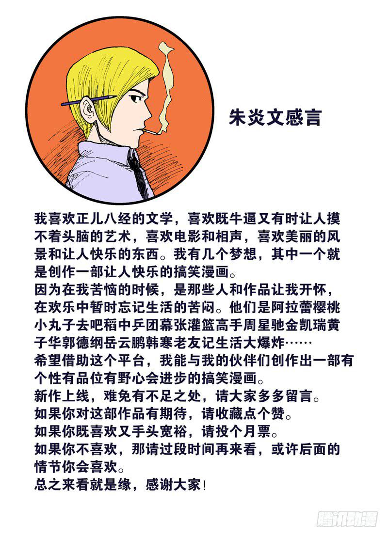 火戟特工 - 1.鼻杀射血 - 2