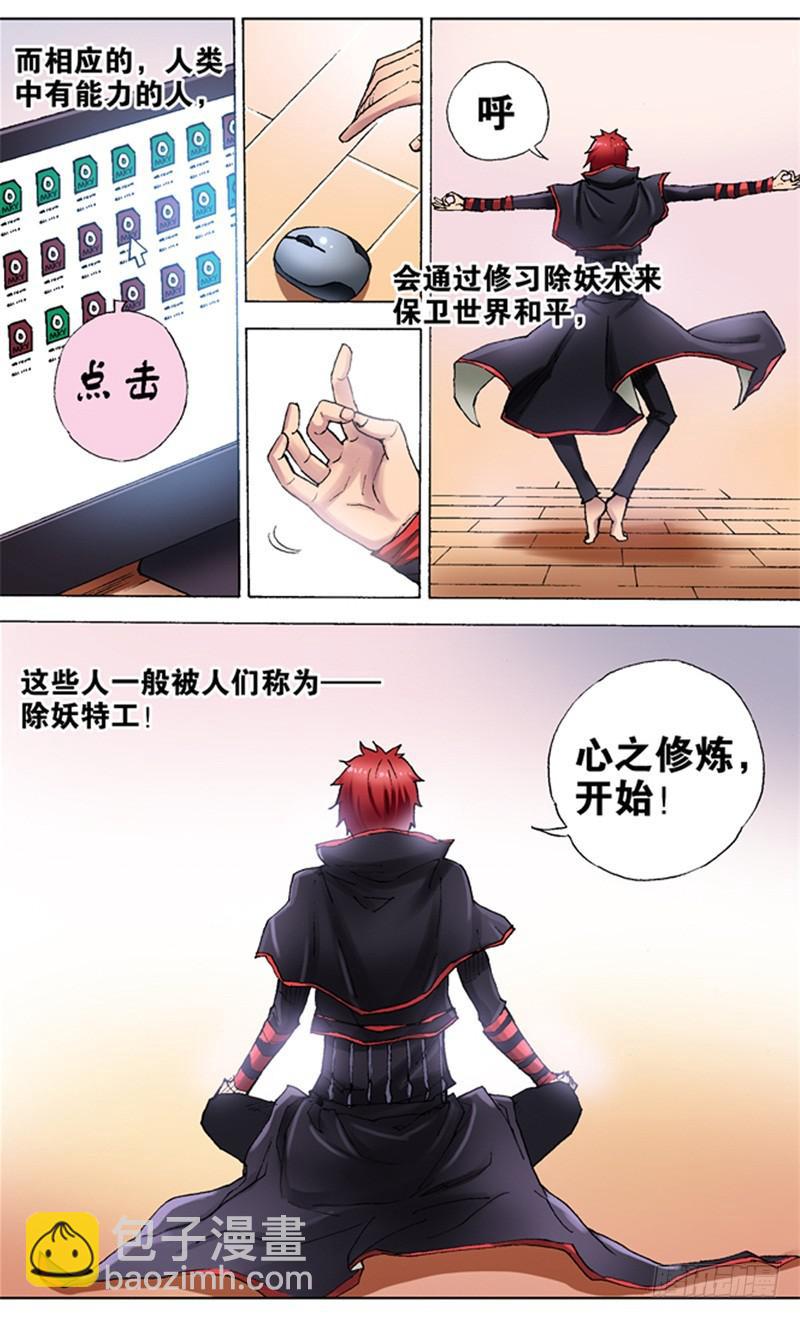 火戟特工 - 1.鼻杀射血 - 3