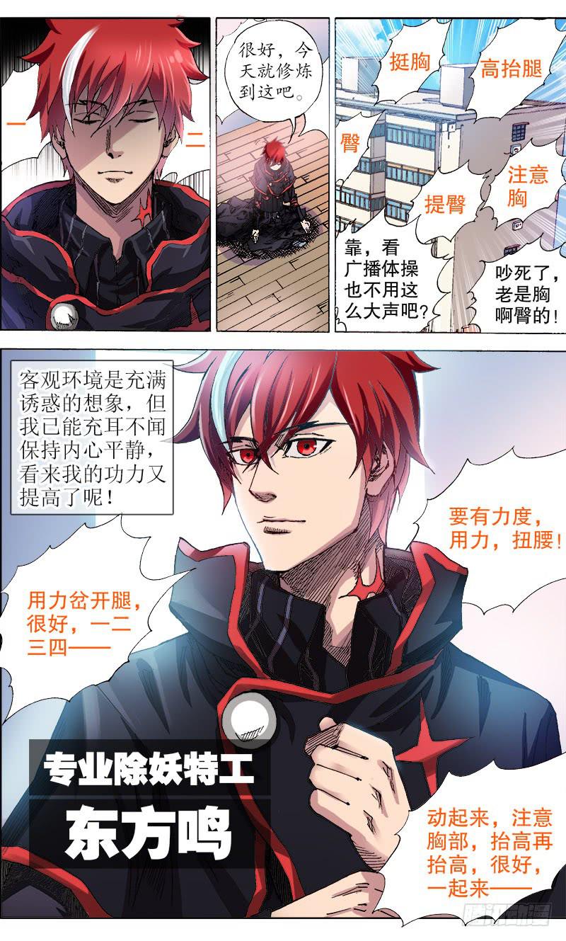 火戟特工 - 1.鼻杀射血 - 3