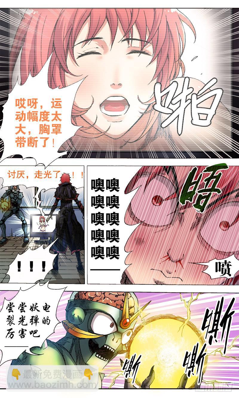 火戟特工 - 1.鼻杀射血 - 2