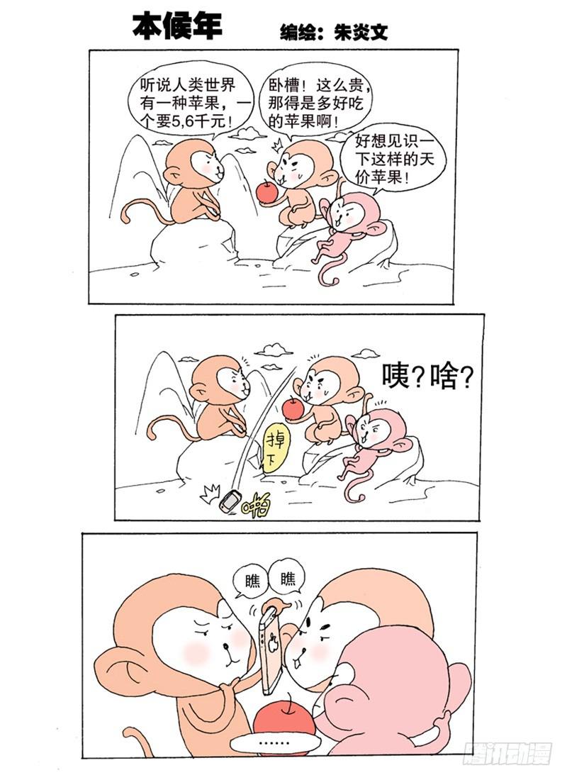 火戟特工 - 11.扑面而来的逼格小文青！ - 2