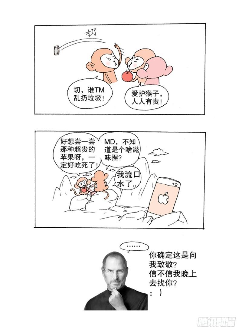 火戟特工 - 11.扑面而来的逼格小文青！ - 3