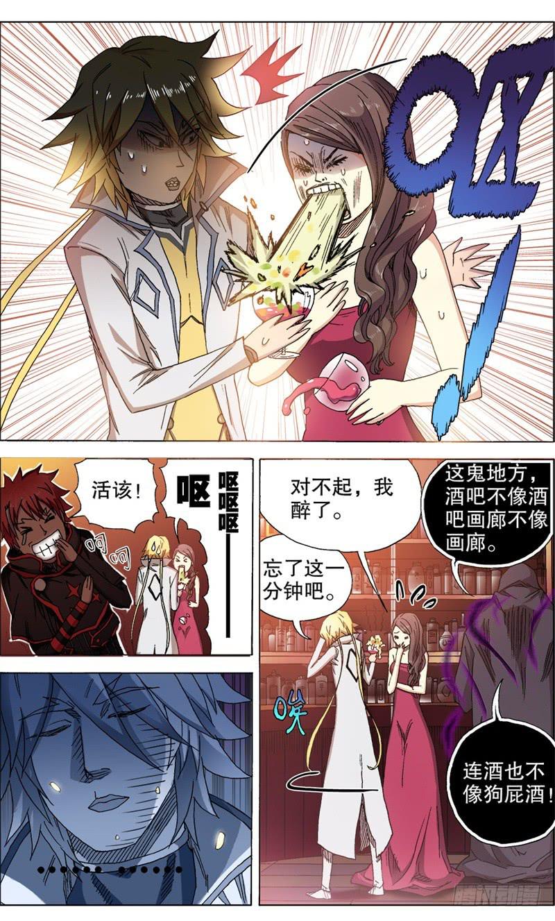 火戟特工 - 11.扑面而来的逼格小文青！ - 2