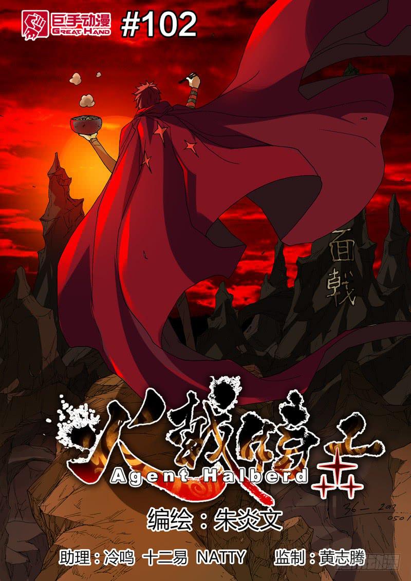 102.剪刀石头布？！！-第103话