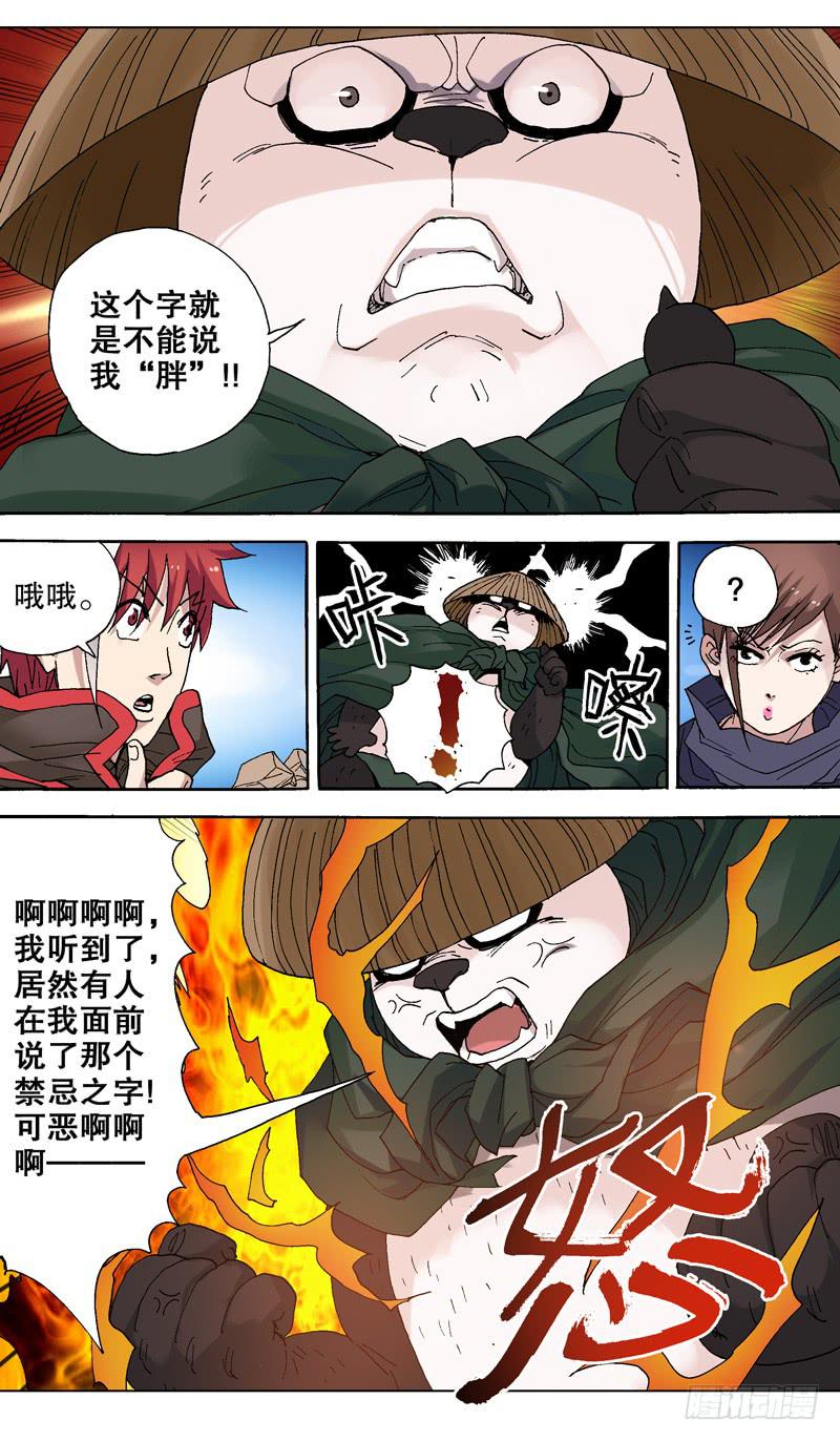 102.剪刀石头布？！！-第103话