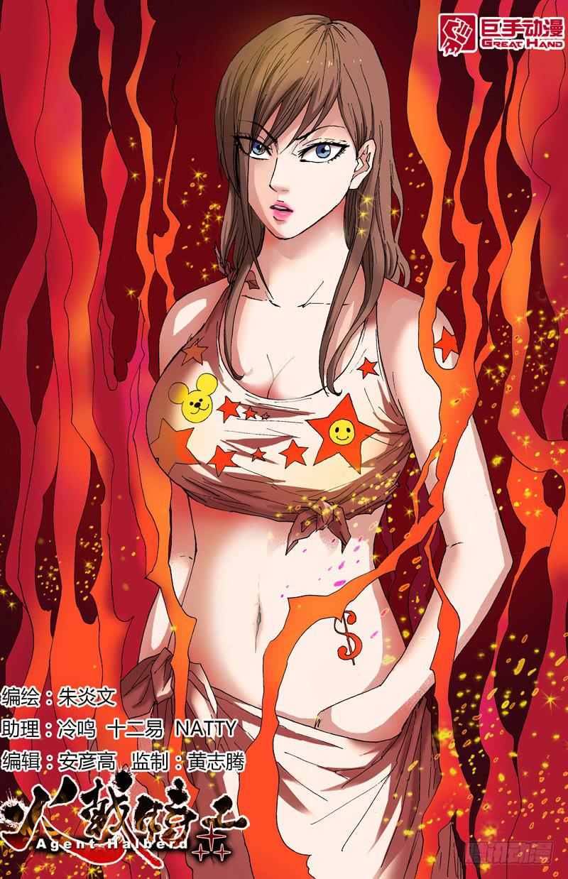 104.萌萌哒熊猫宝宝-第105话