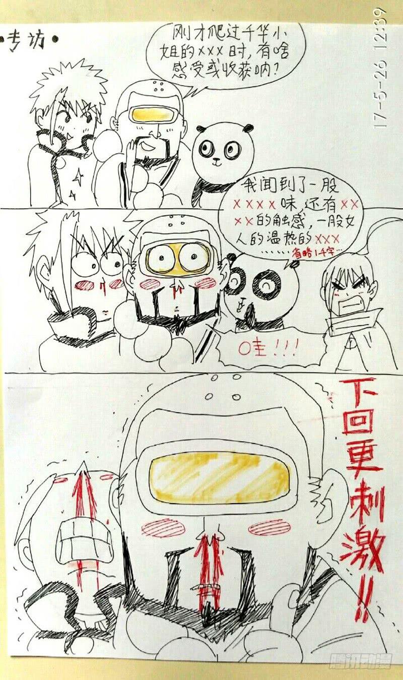 104.萌萌哒熊猫宝宝-第105话