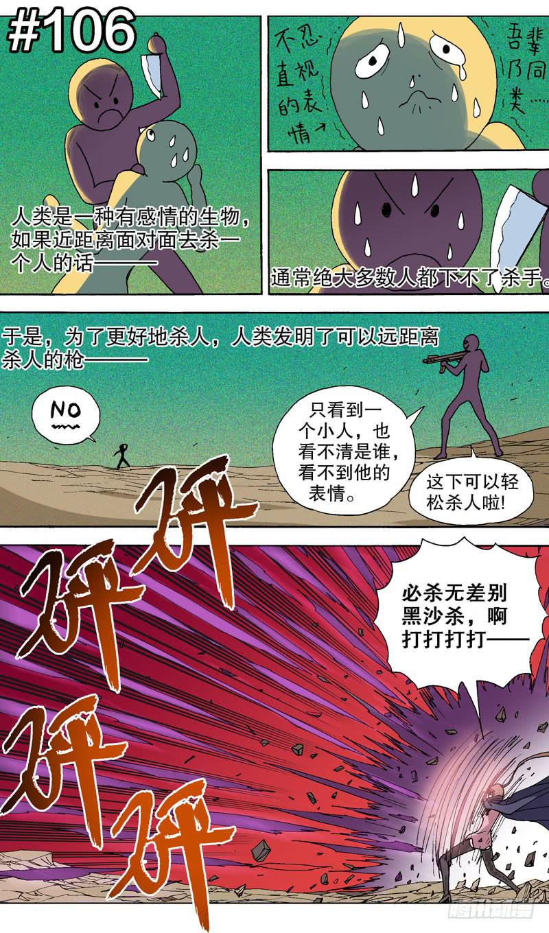 106.本喵不能输的理由-第107话