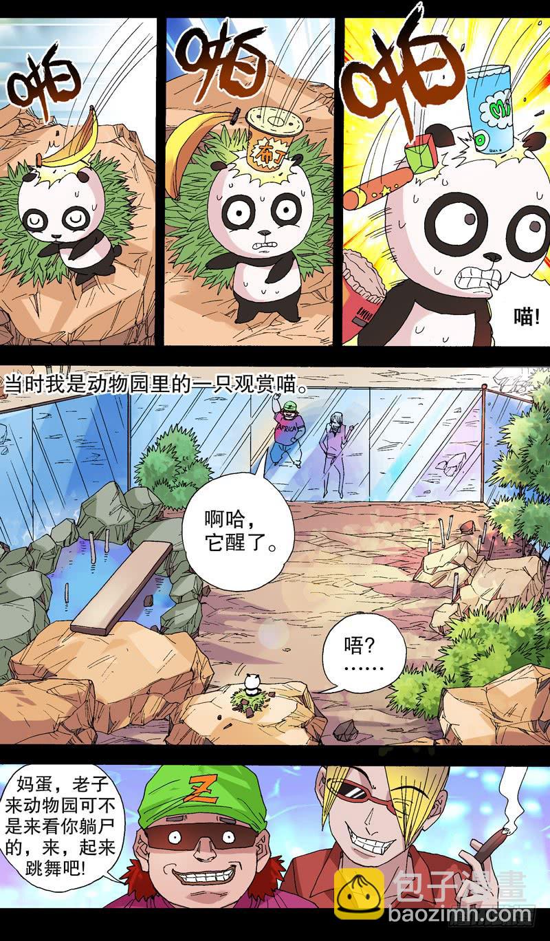 106.本喵不能输的理由-第107话