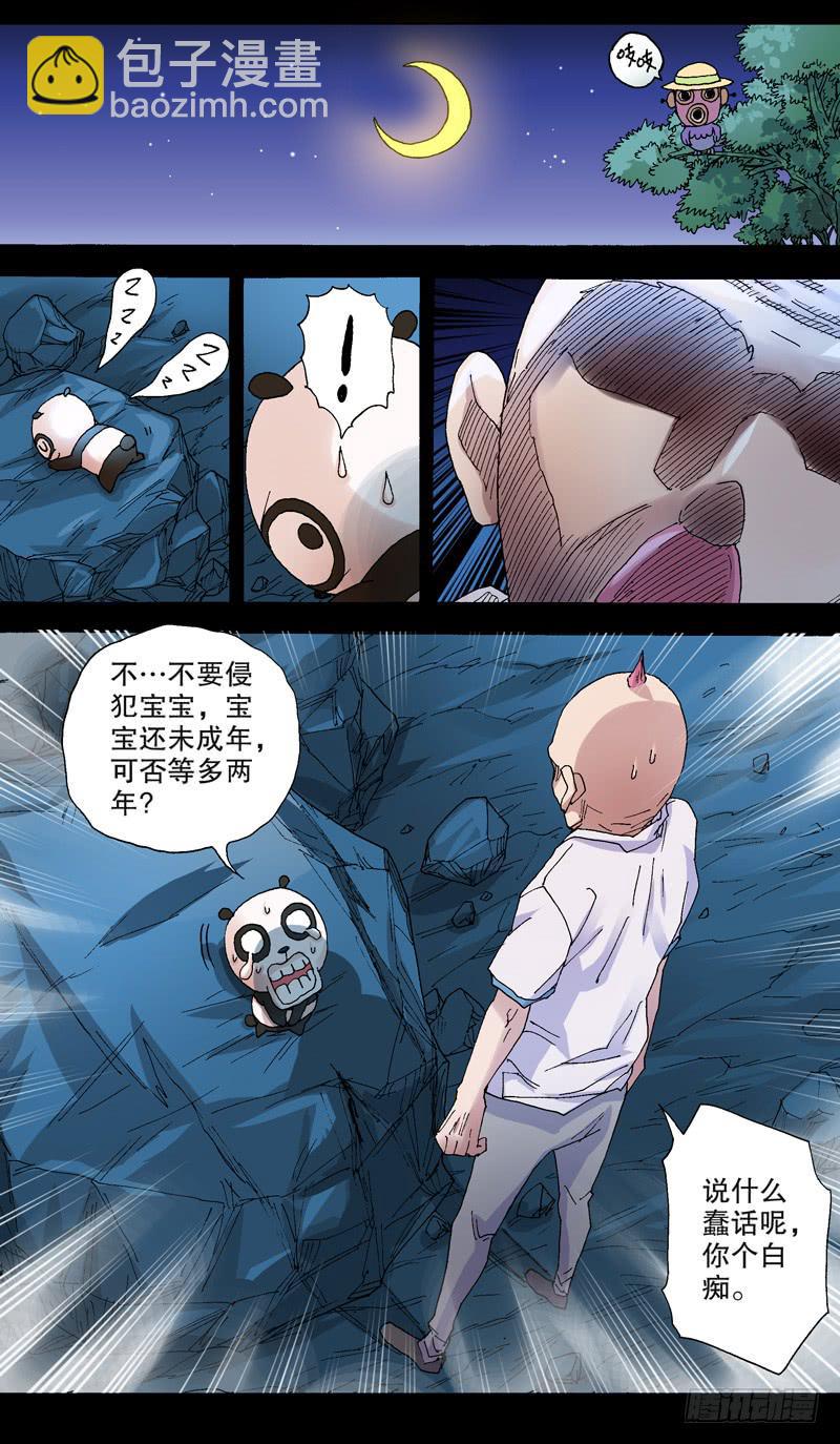 108.气功-第109话