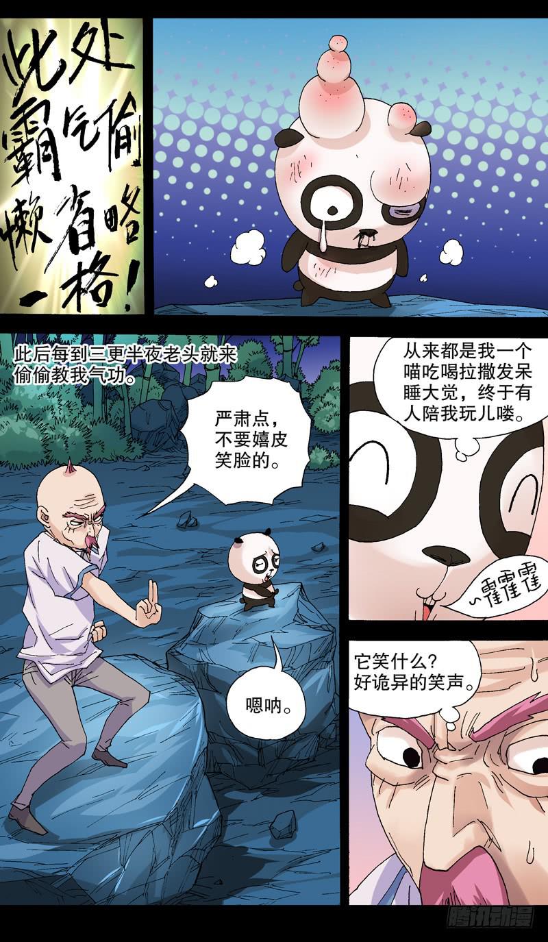 108.气功-第109话