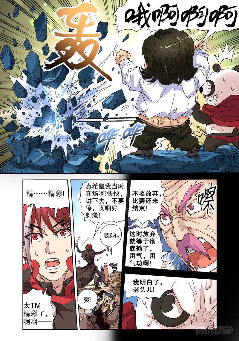 112.一团爆裂炽热的花火-第113话