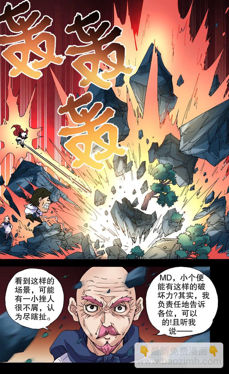 112.一团爆裂炽热的花火-第113话