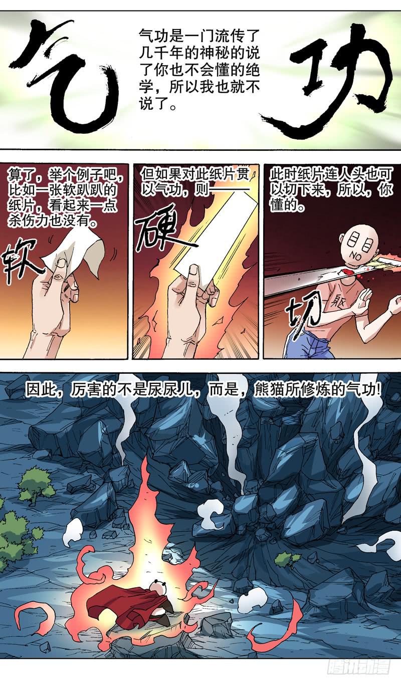 112.一团爆裂炽热的花火-第113话