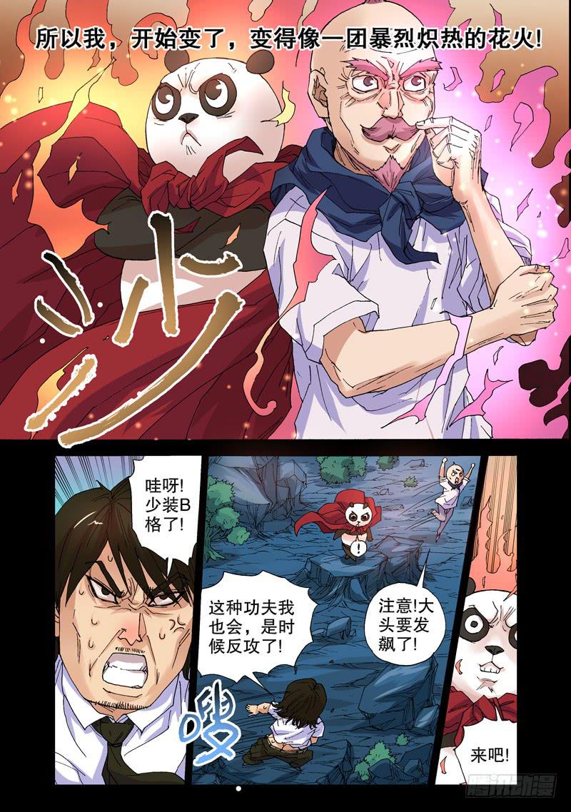 112.一团爆裂炽热的花火-第113话