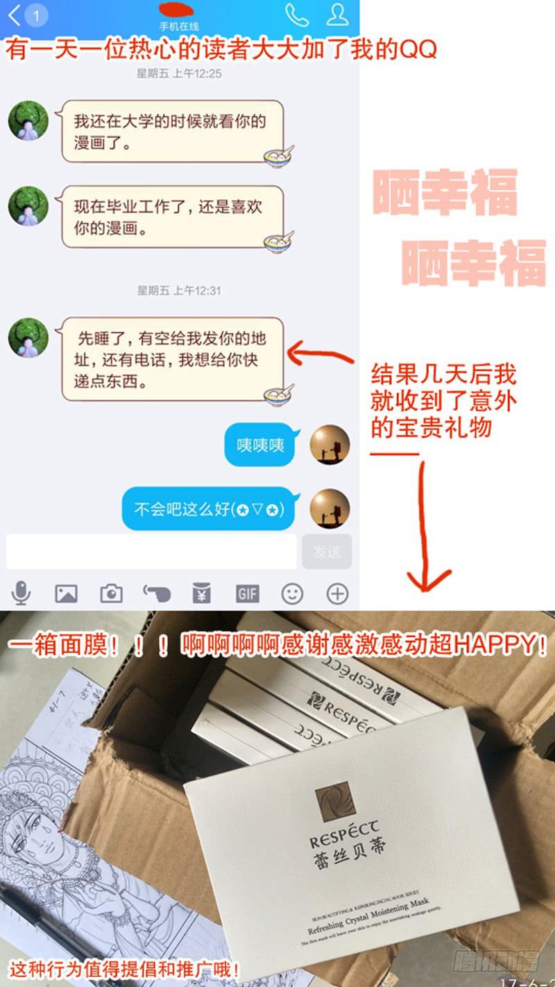 112.一团爆裂炽热的花火-第113话