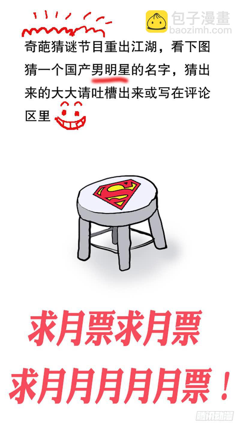 112.一团爆裂炽热的花火-第113话