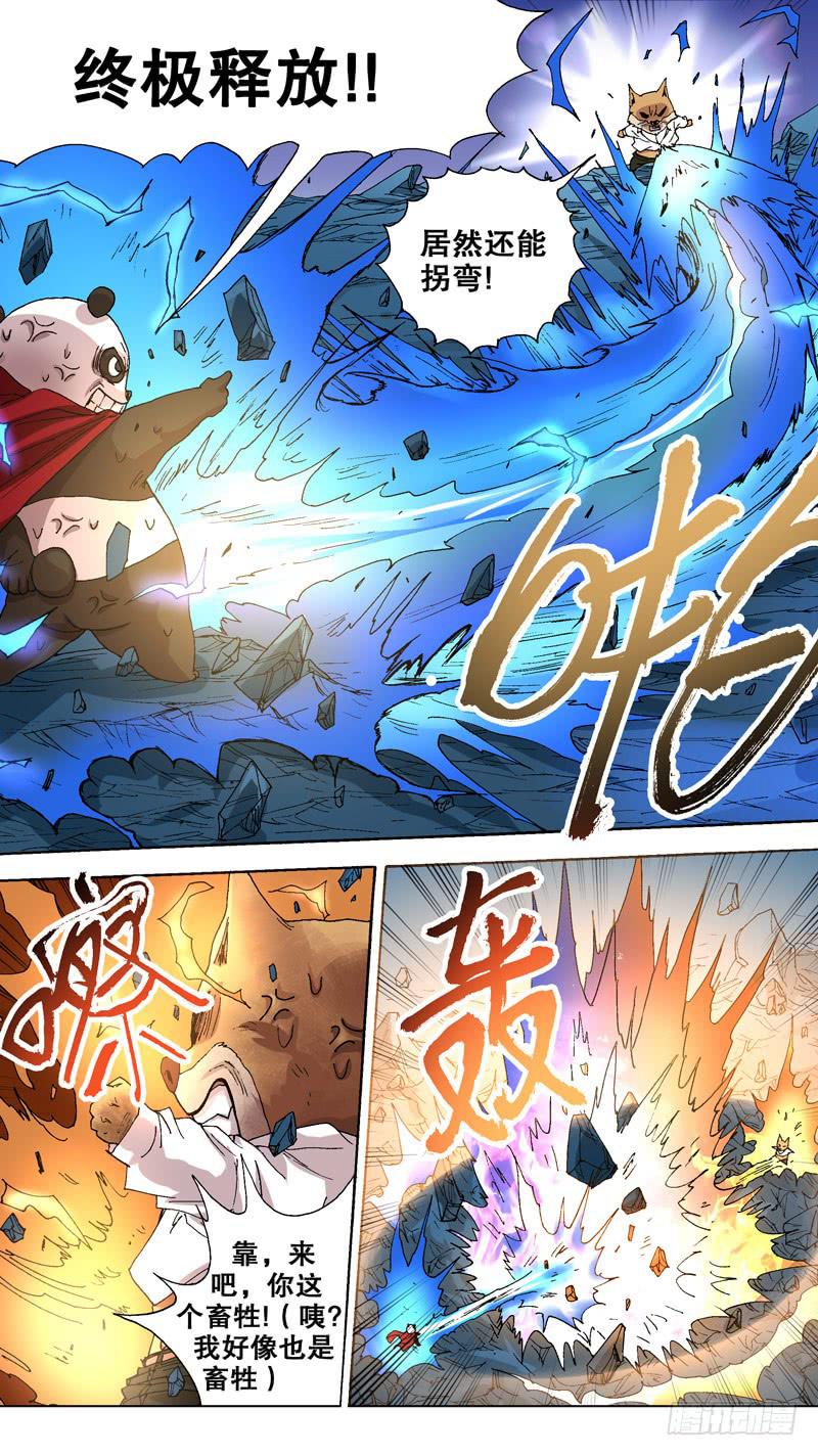 114.以青春赌明天-第115话