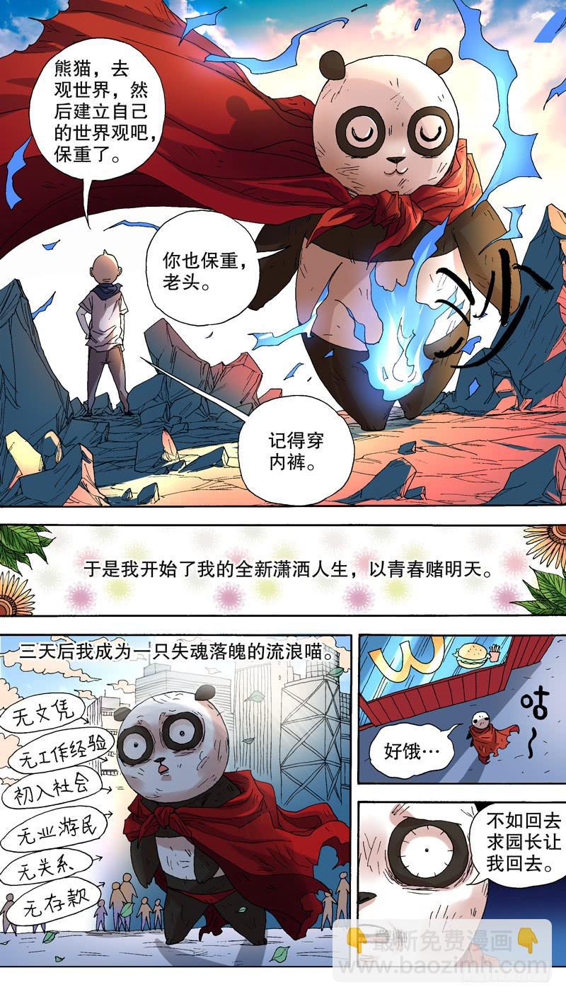 114.以青春赌明天-第115话