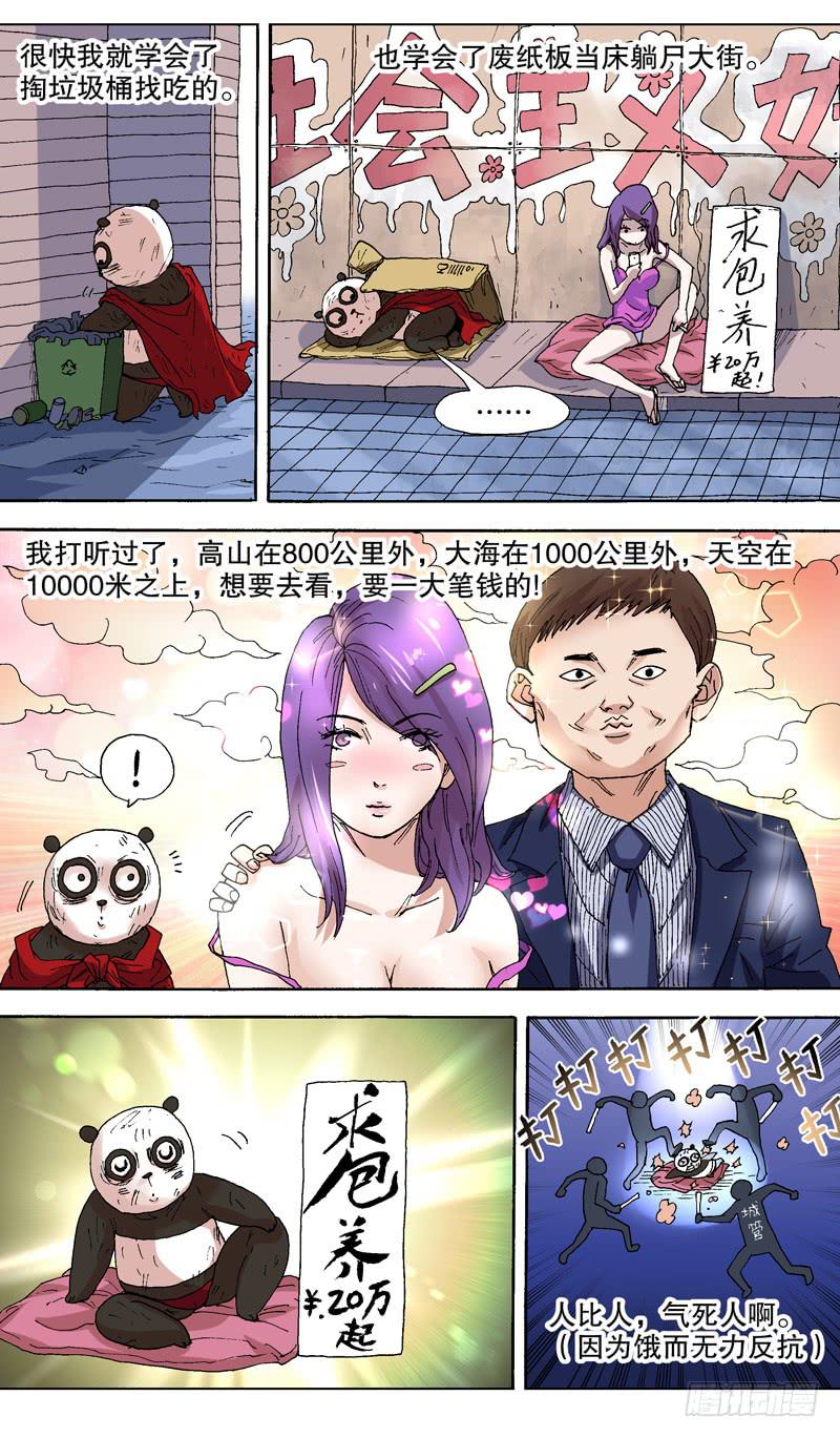 114.以青春赌明天-第115话