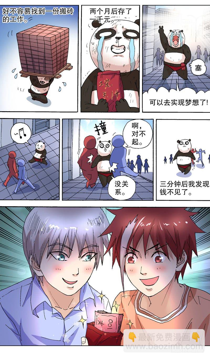 114.以青春赌明天-第115话