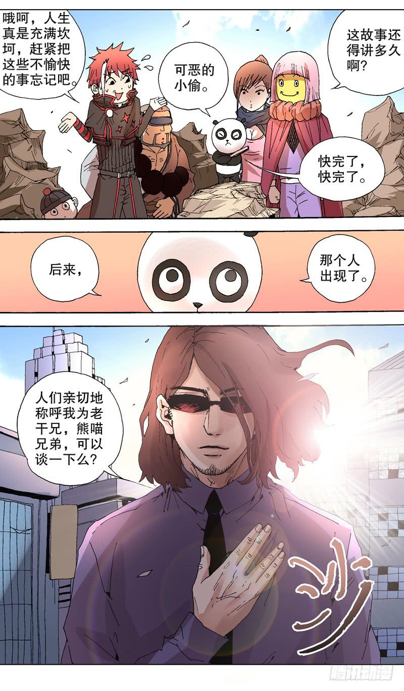 114.以青春赌明天-第115话