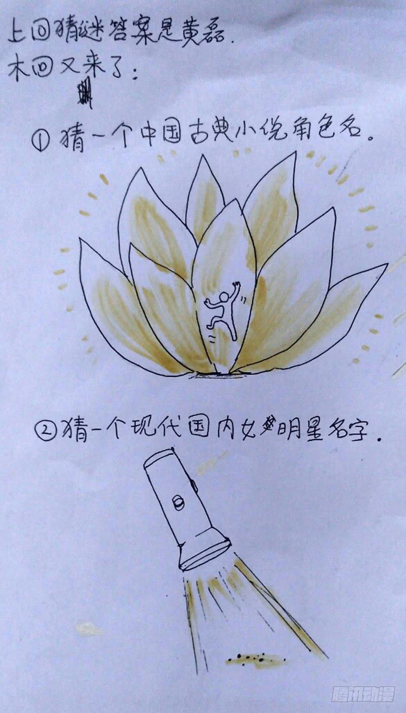 114.以青春赌明天-第115话