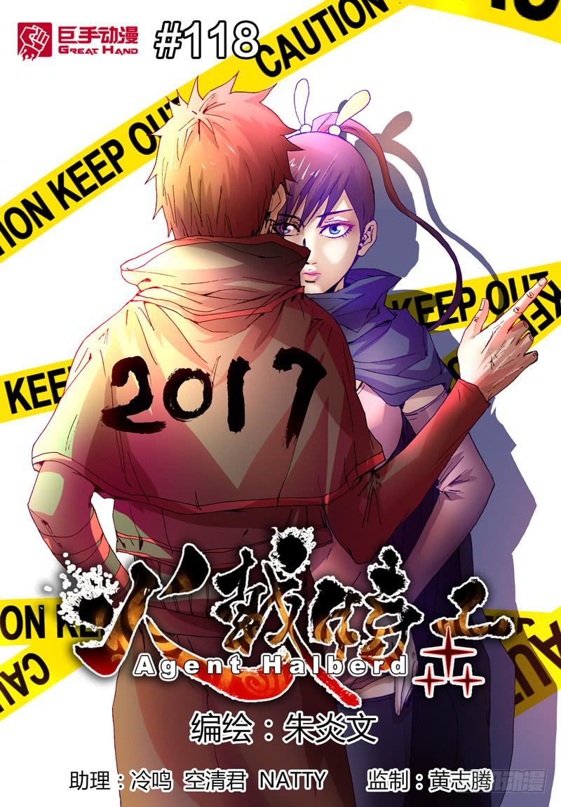 118.僵尸？！-第119话