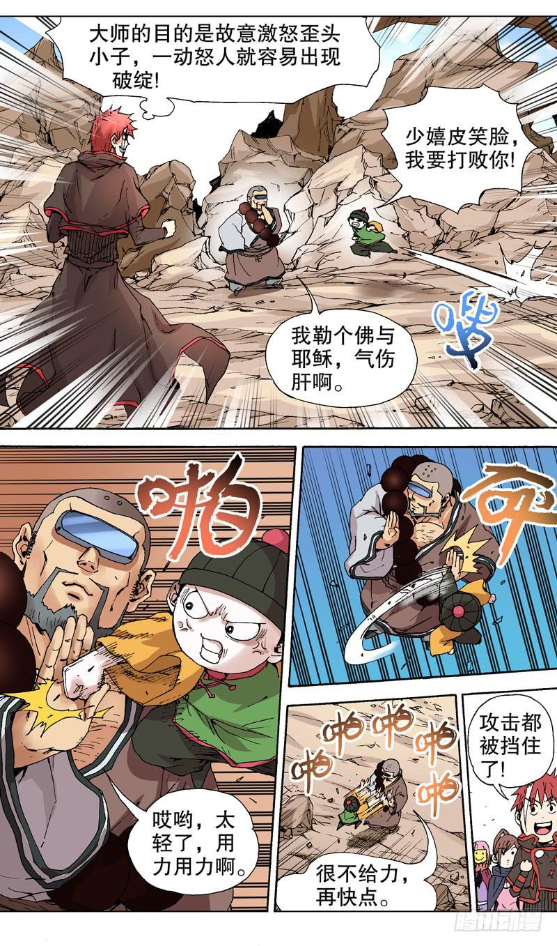 118.僵尸？！-第119话