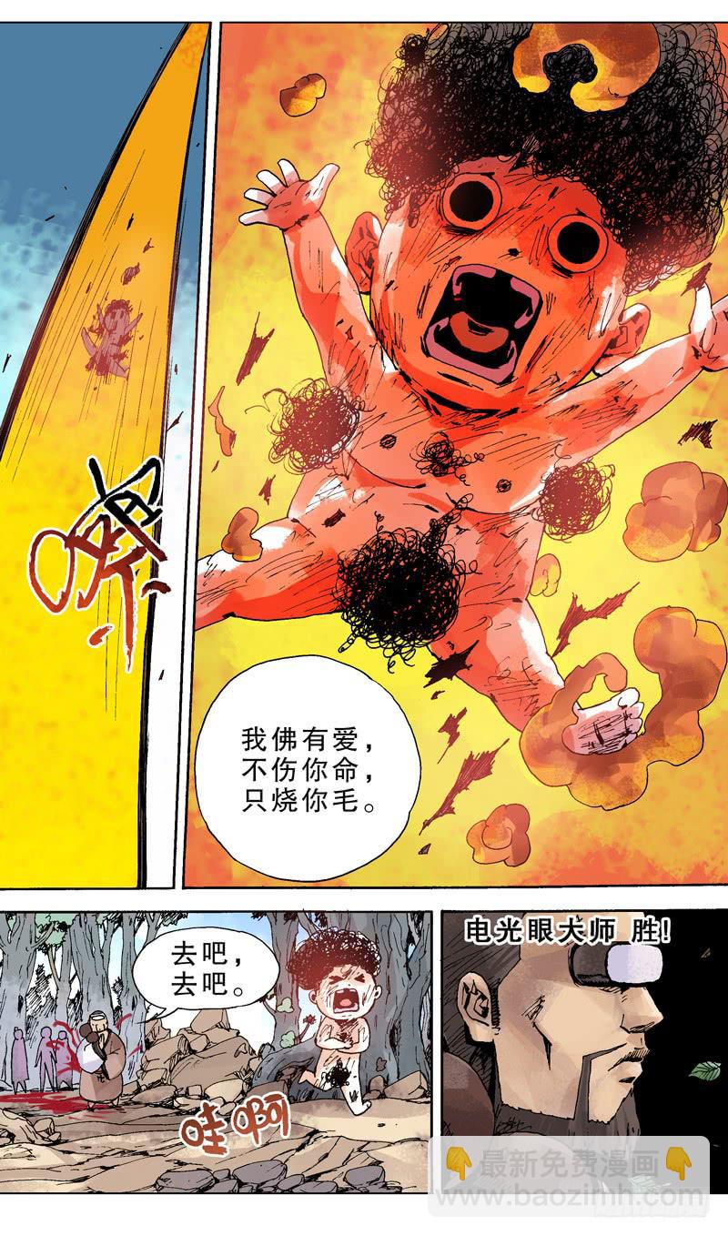 120.小纳不怕你！-第121话