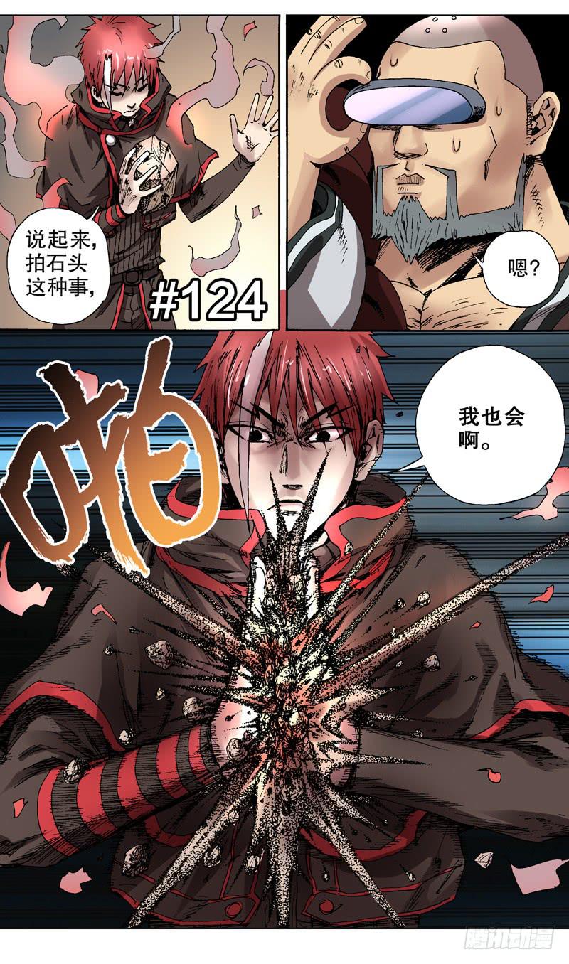 124.白热化！！-第125话