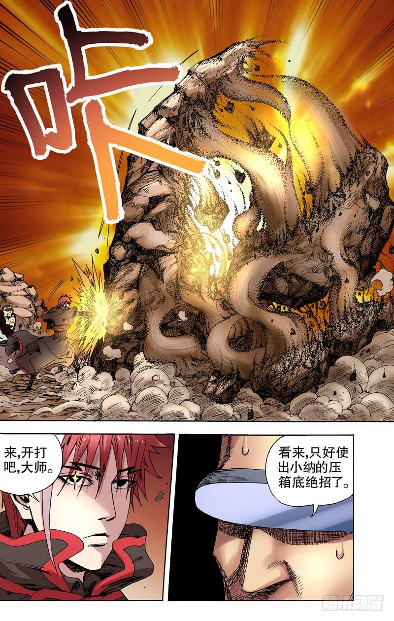 124.白热化！！-第125话