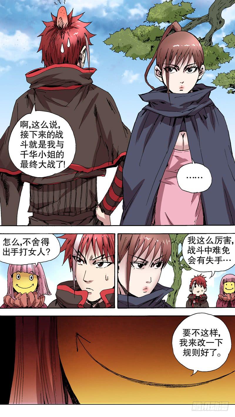 124.白热化！！-第125话