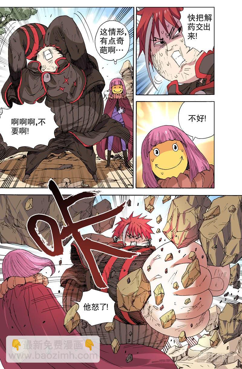 126.面具破裂？！-第127话