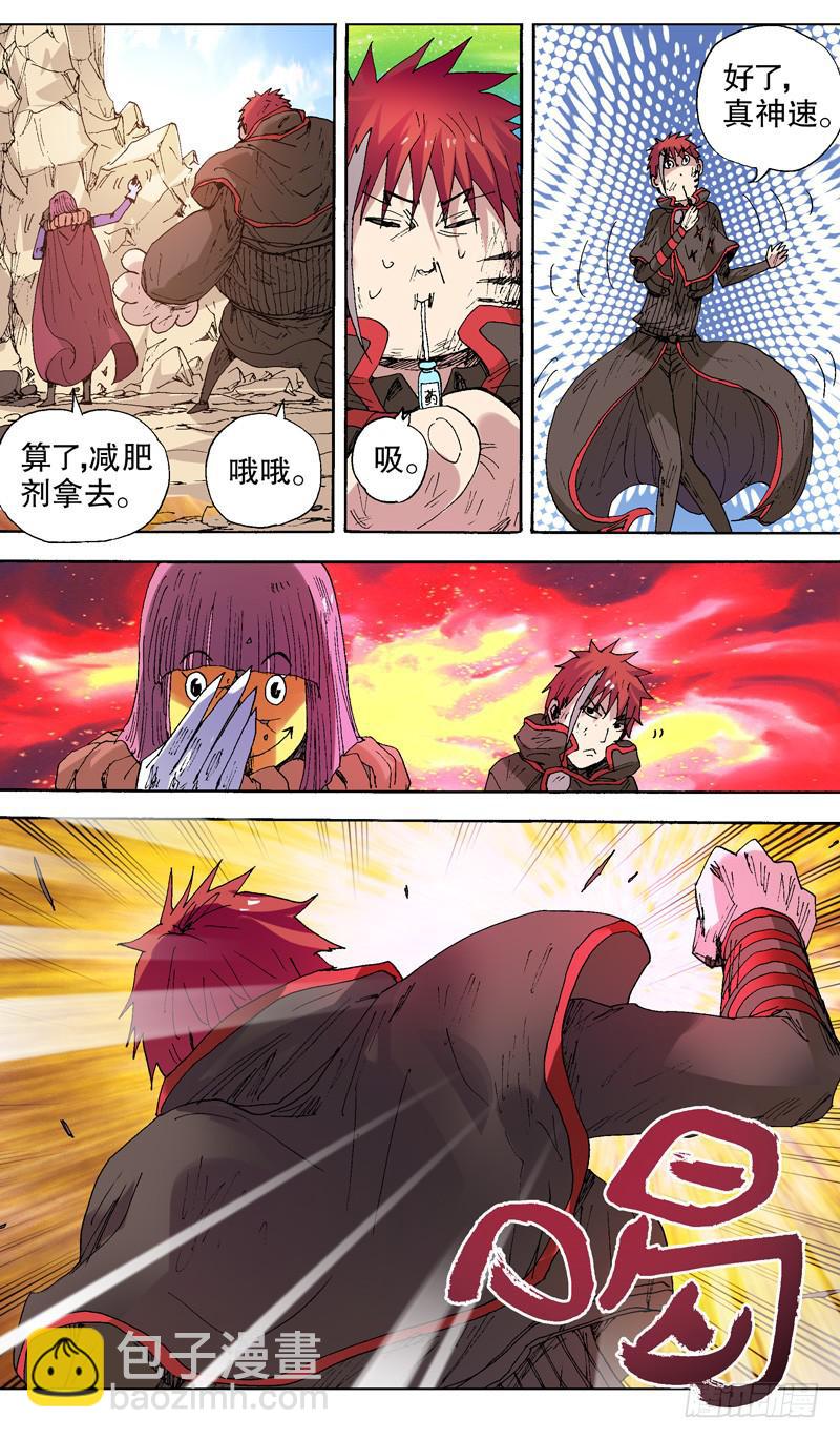 126.面具破裂？！-第127话