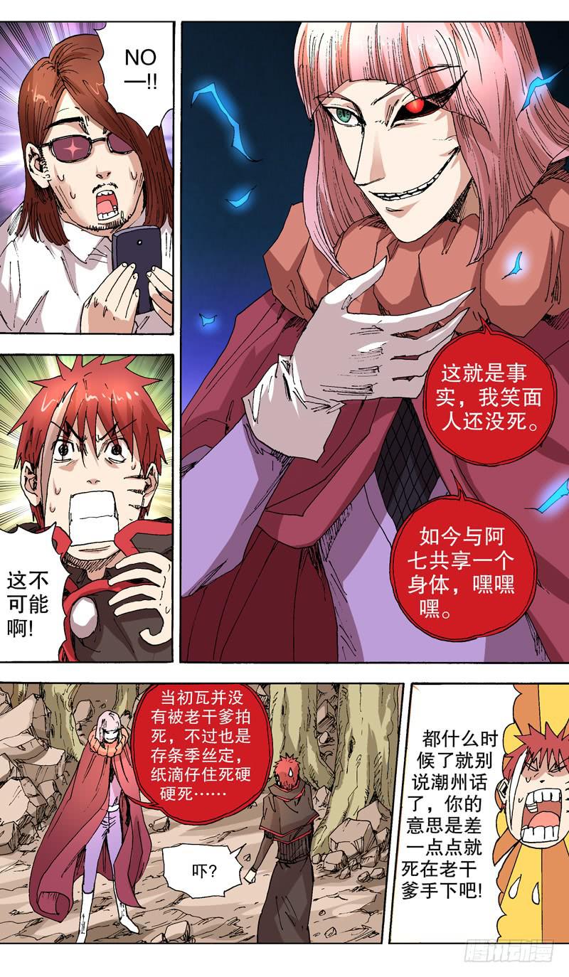 128.咕&hellip;&hellip;-第129话