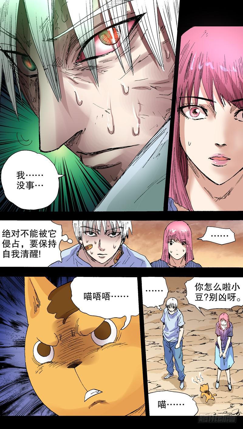 130.子晴-第131话