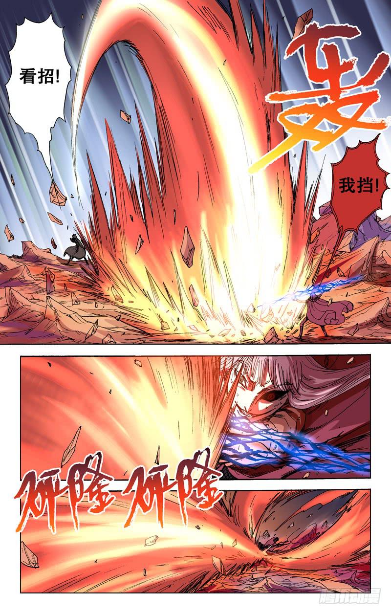 136.爷不打了-第137话