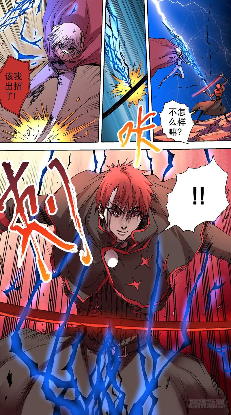 136.爷不打了-第137话