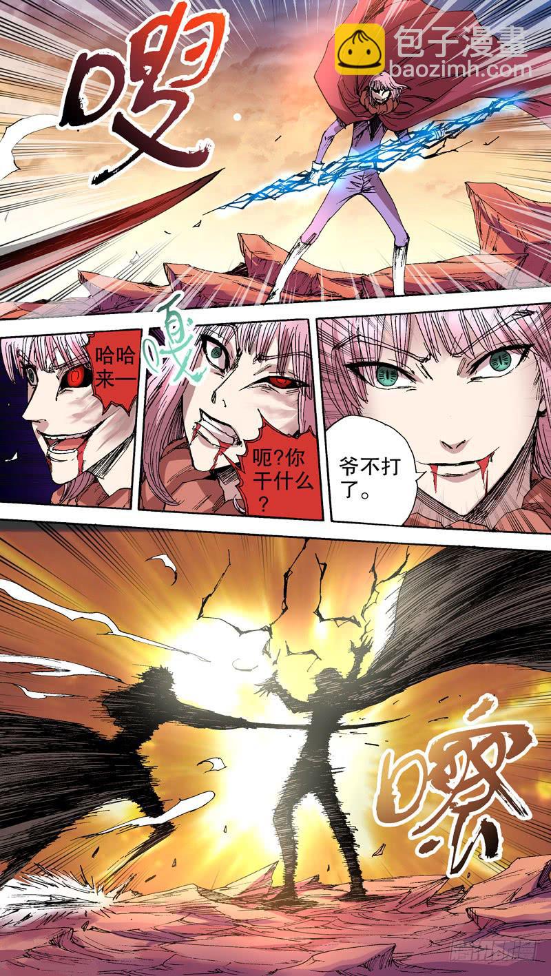 136.爷不打了-第137话