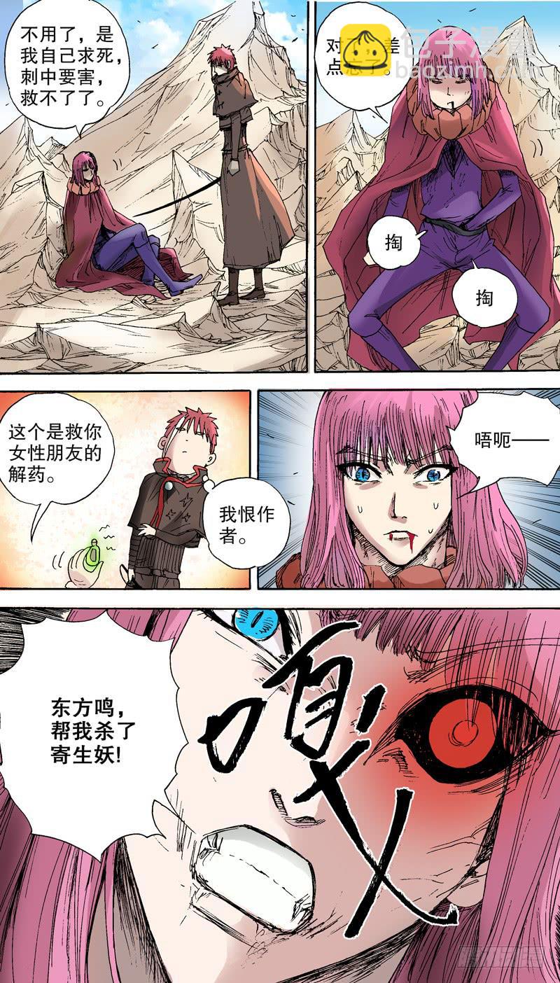 138.请记得我当时的样子吧-第139话