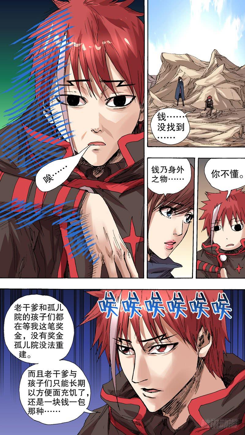 140.渔翁得利-第141话