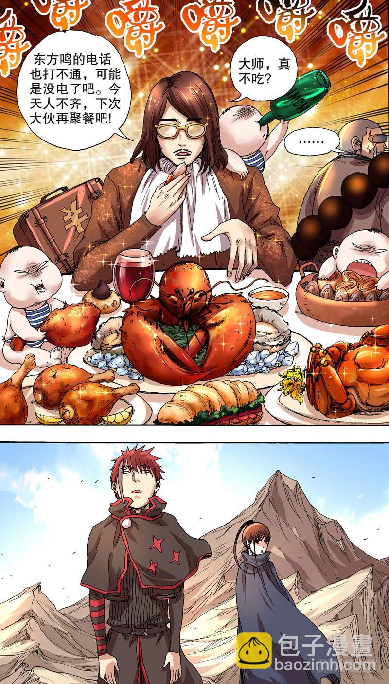 140.渔翁得利-第141话