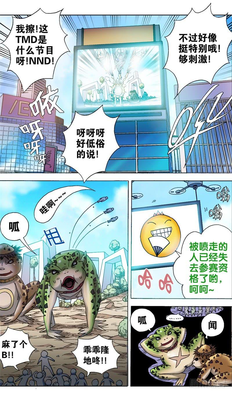 火戟特工 - 15.唾弃你，如喷雨。 - 2