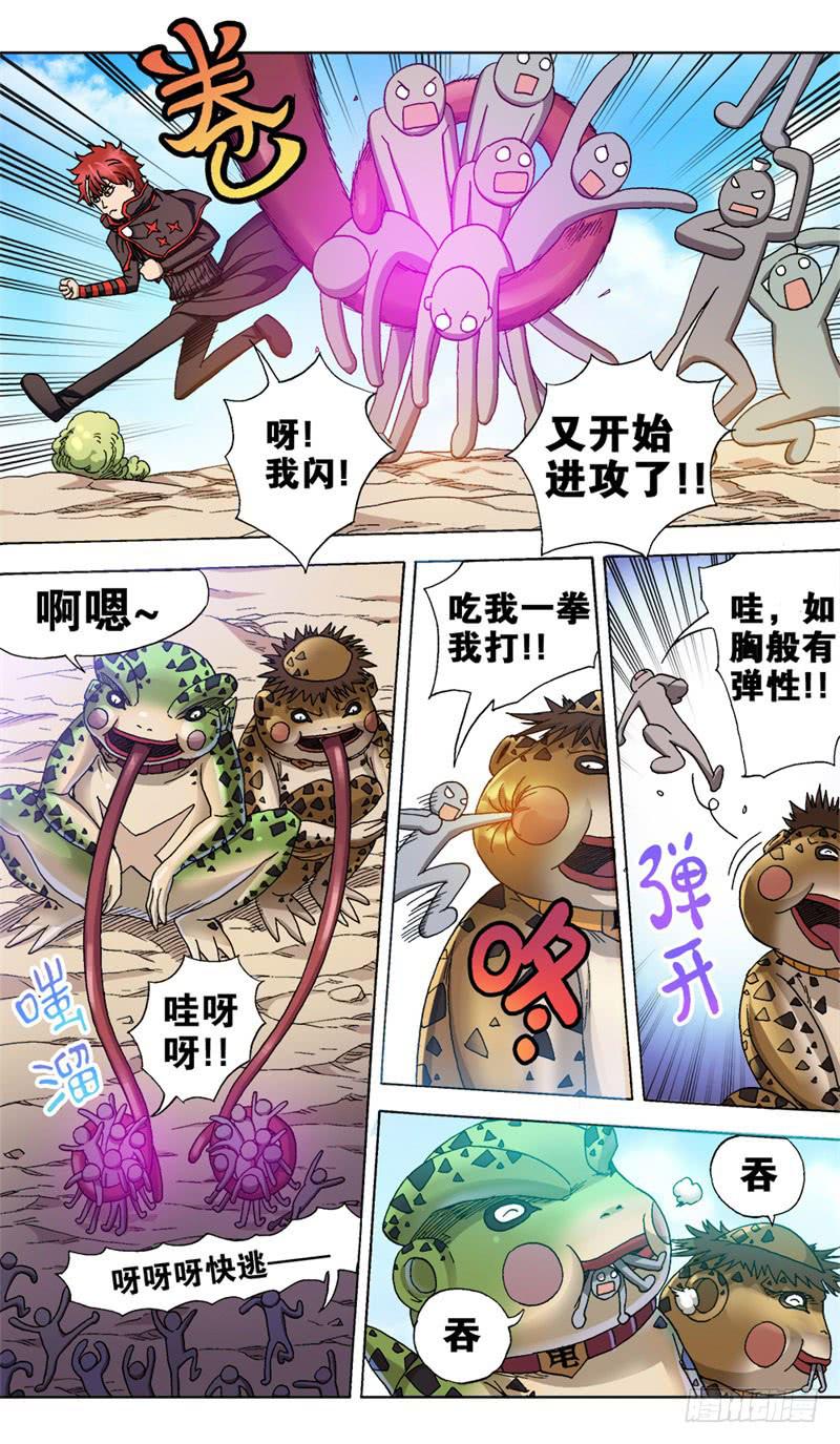 火戟特工 - 15.唾弃你，如喷雨。 - 1