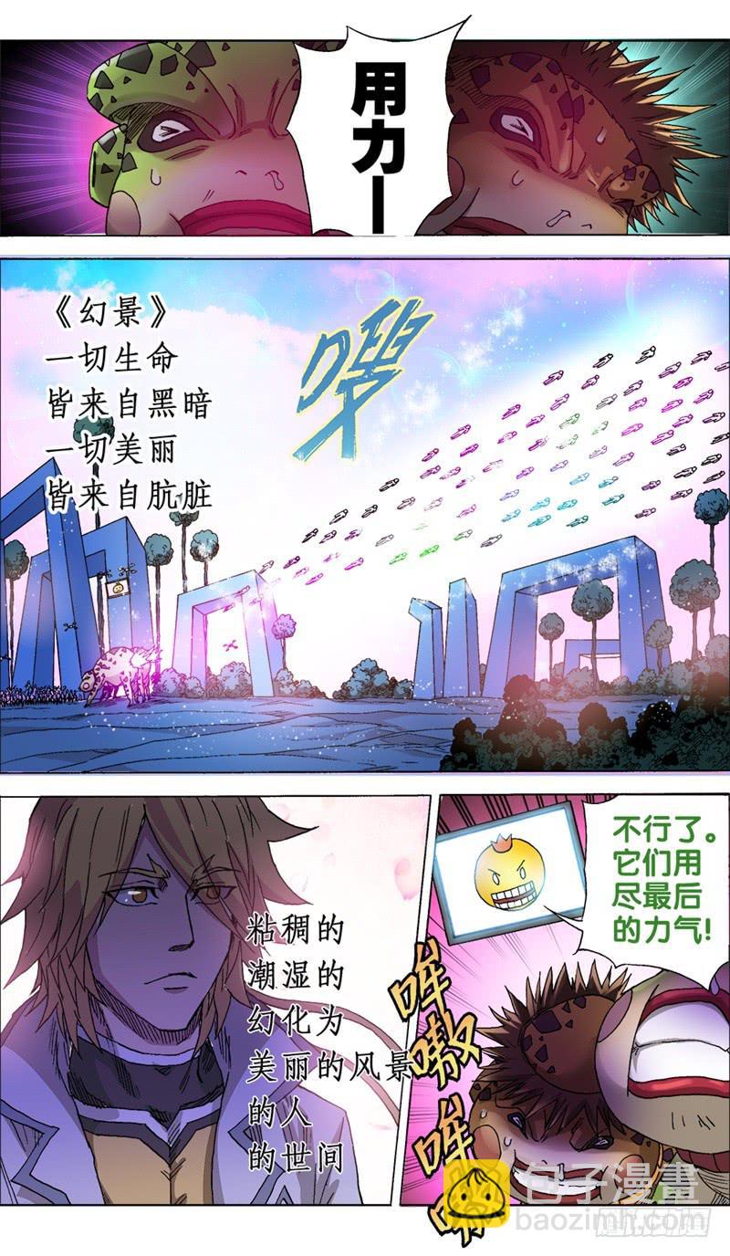 火戟特工 - 15.唾弃你，如喷雨。 - 2